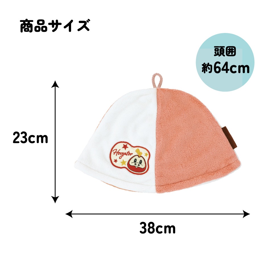 メール便対象品】 スケーター サウナハット 可愛い サウナ ハット