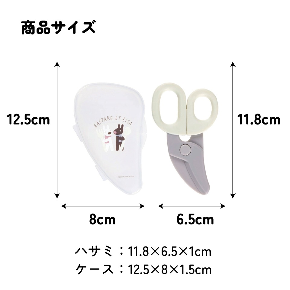 フードカッター メール便対象品】 離乳食 フードカッター 離乳食ハサミ ベビーフード