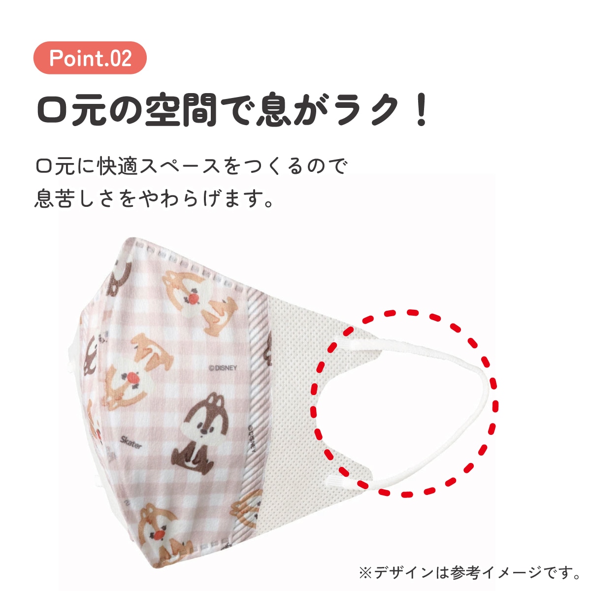 子供立体マスク Mサイズ/25枚入りチップ＆デール