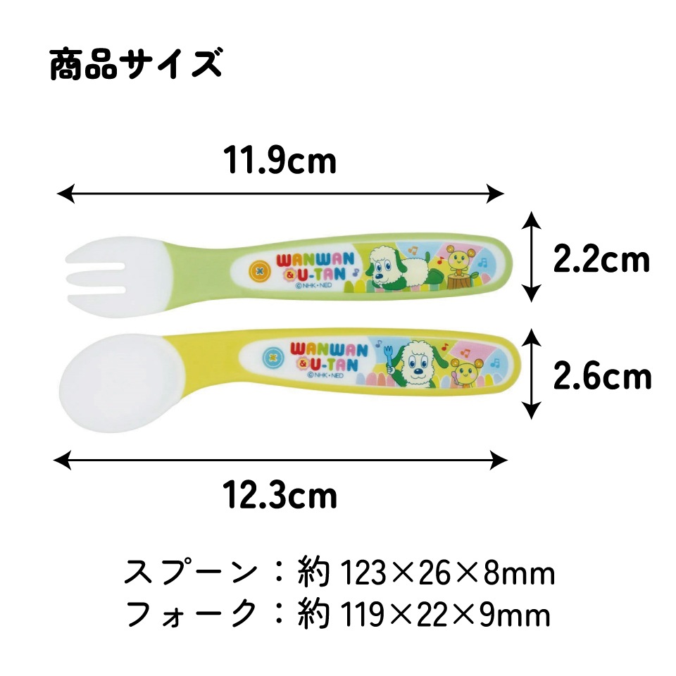 スプーン＆フォークセット いないばあ23／SFB2_4973307636783
