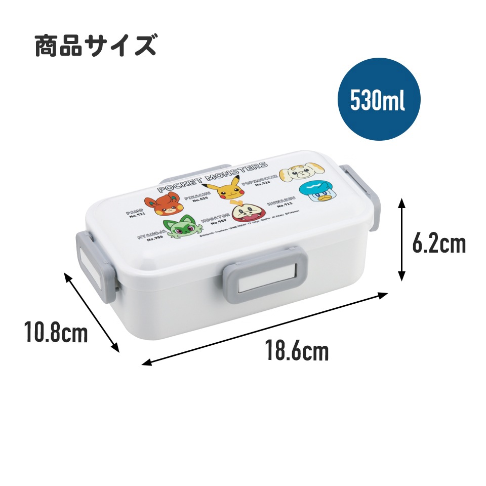 抗菌ふわっと弁当箱 1段/530mlポケットモンスター フェイス