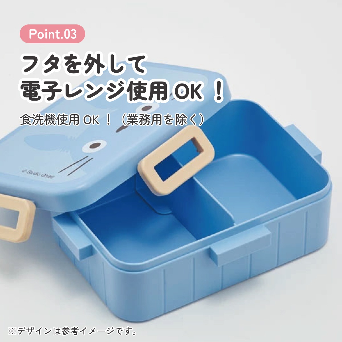 抗菌4点ロックランチボックス 1段/650mlトトロ フェイス