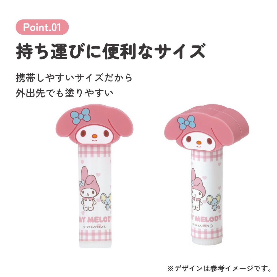 マスコットリップクリーム 4g マイメロディ お友だち