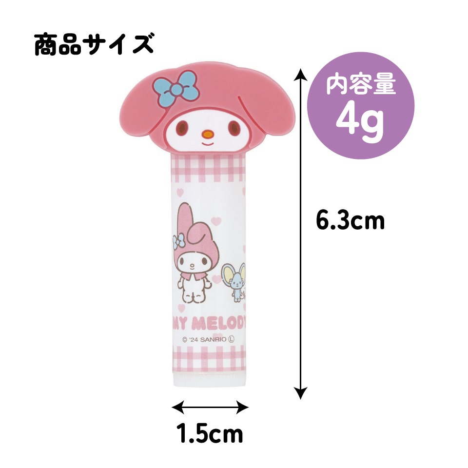 マスコットリップクリーム 4g マイメロディ お友だち