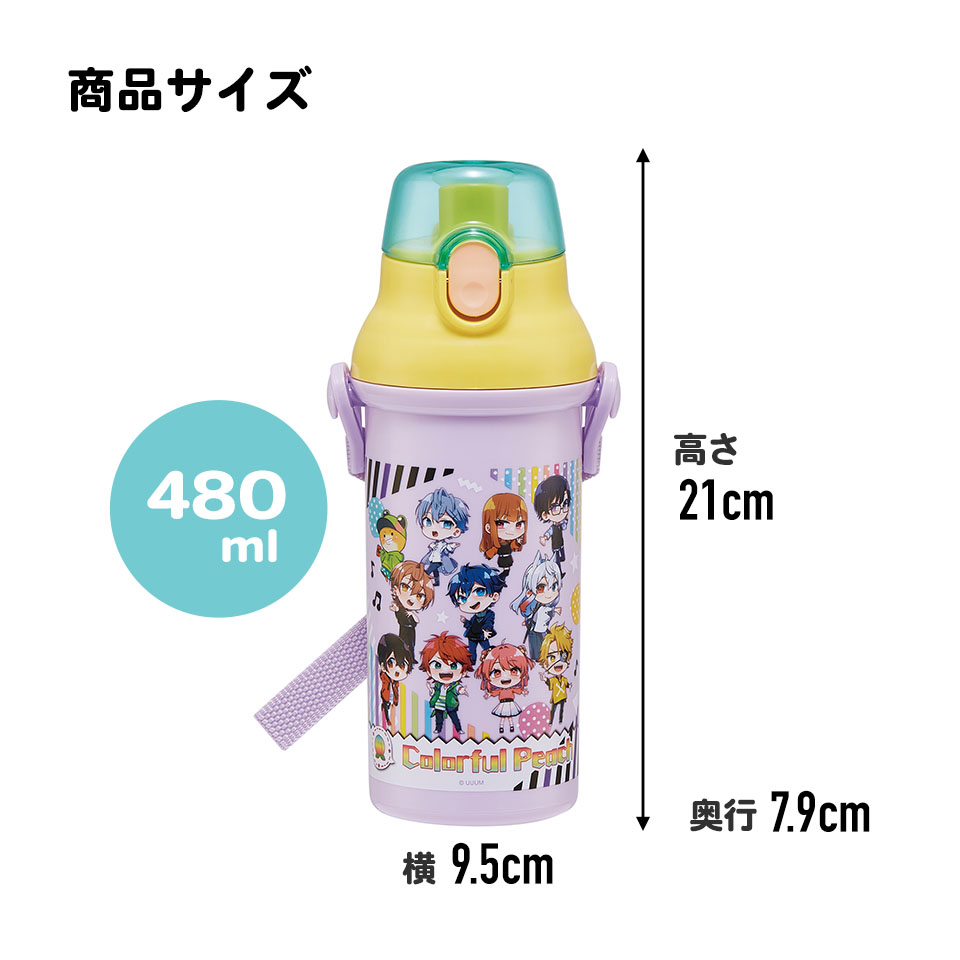 ぴちぽ 子供用 直飲み プラスチック 水筒 480ml カラフルピーチ25