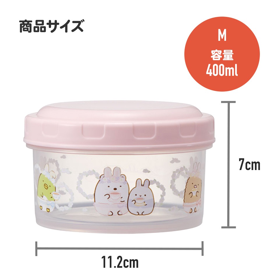 抗菌 丸型 フード コンテナー S/Mセット 弁当箱 保存容器 小物