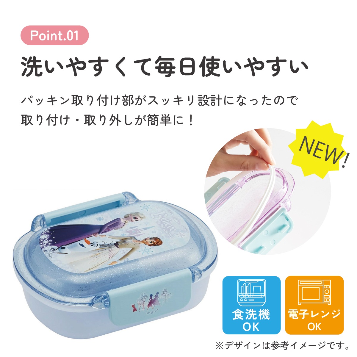 スケーター お弁当箱 子供 360ml 洗いやすい パッキン 日本製 食洗機
