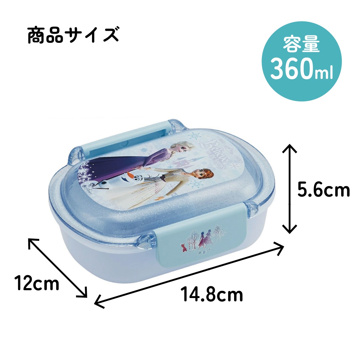 スケーター お弁当箱 子供 360ml 洗いやすい パッキン 日本製 食洗機