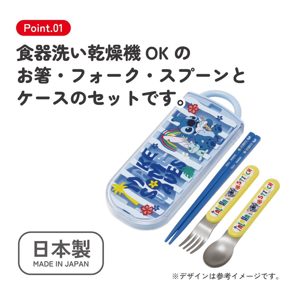メール便対象品】 スケーター 箸 スプーン フォーク セット 子供 お