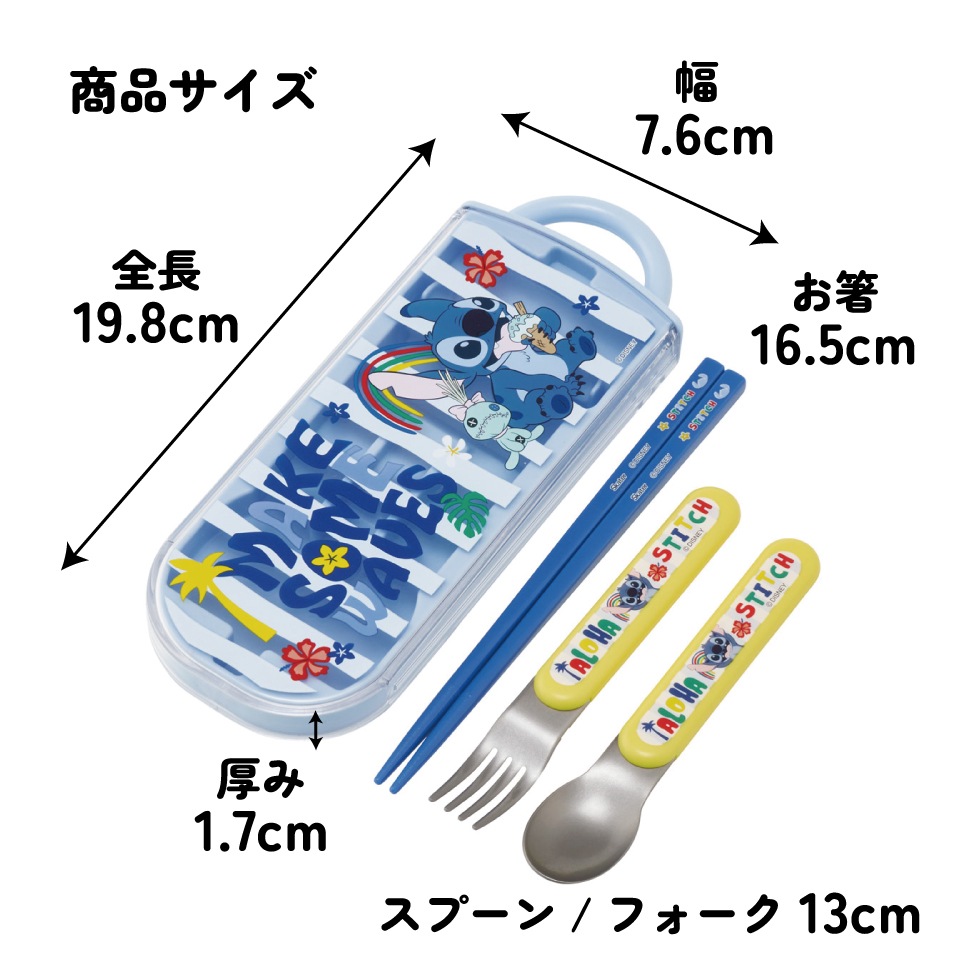メール便対象品】 スケーター 箸 スプーン フォーク セット 子供 お