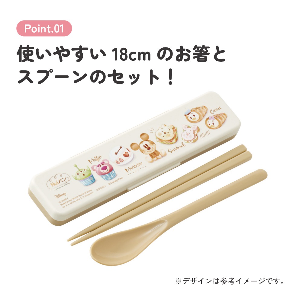 メール便対象品】 スケーター 箸 スプーンセット お弁当 カトラリー