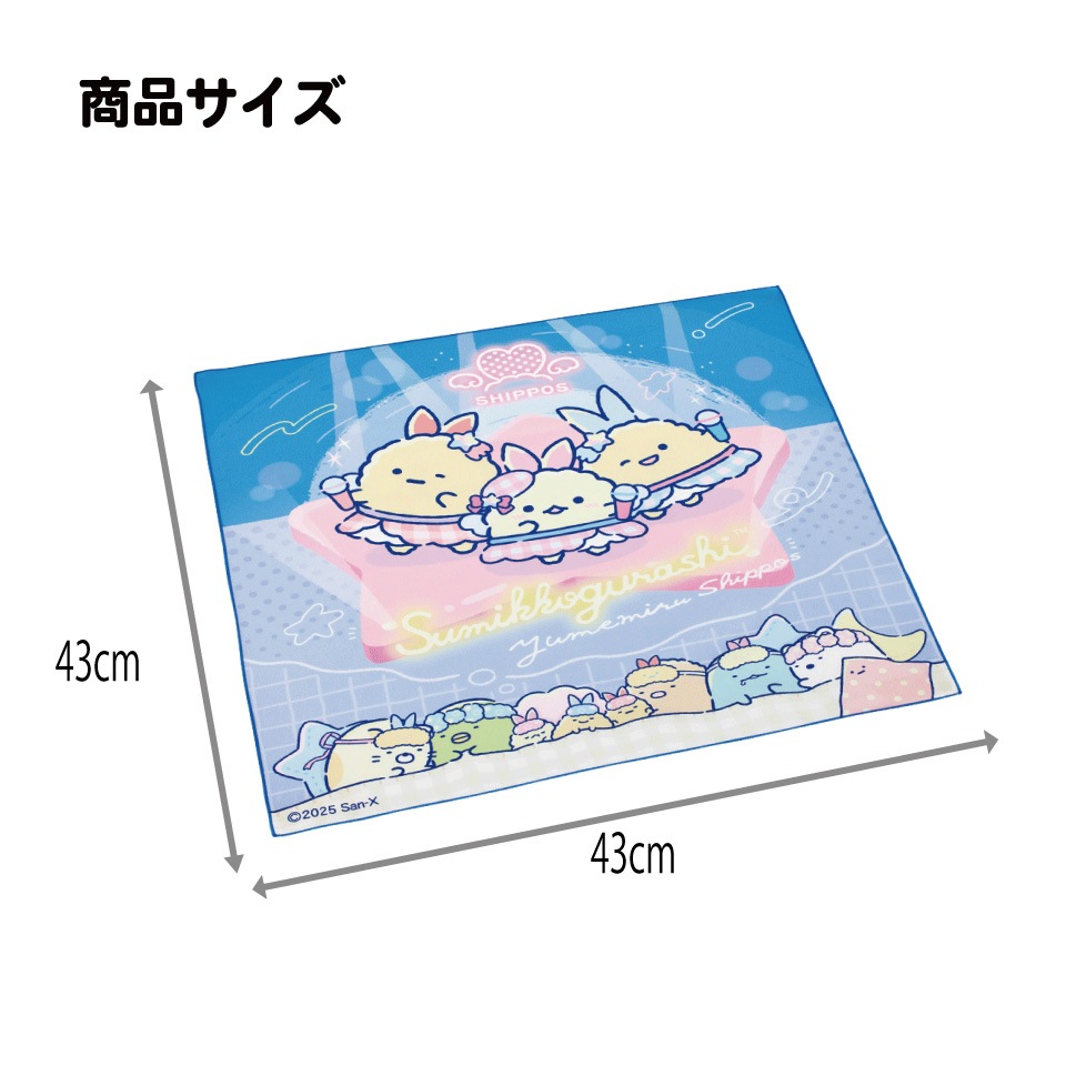 すみっコぐらし　お弁当　ランチクロスまとめ売り メール便対象品】 スケーター ランチクロス 風呂敷 クロス