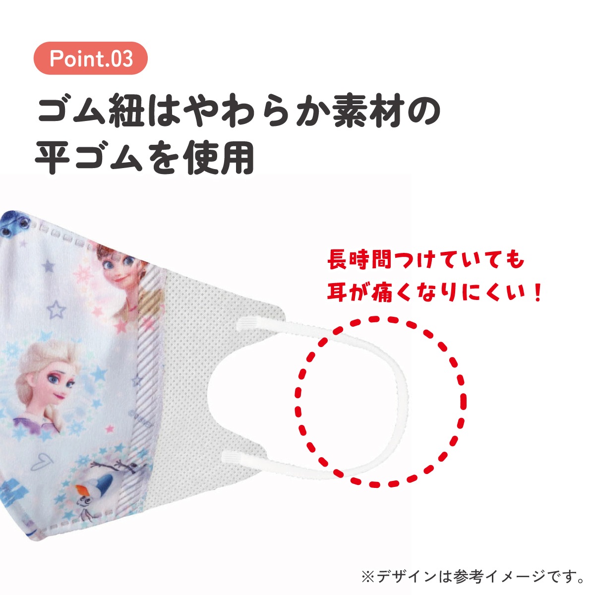 子供立体マスク Mサイズ/25枚入りアナと雪の女王2