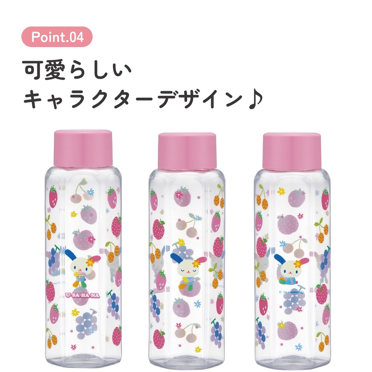 スケーター 六角形 プラスチック マグ 水筒 350ml 直飲み ウォーター