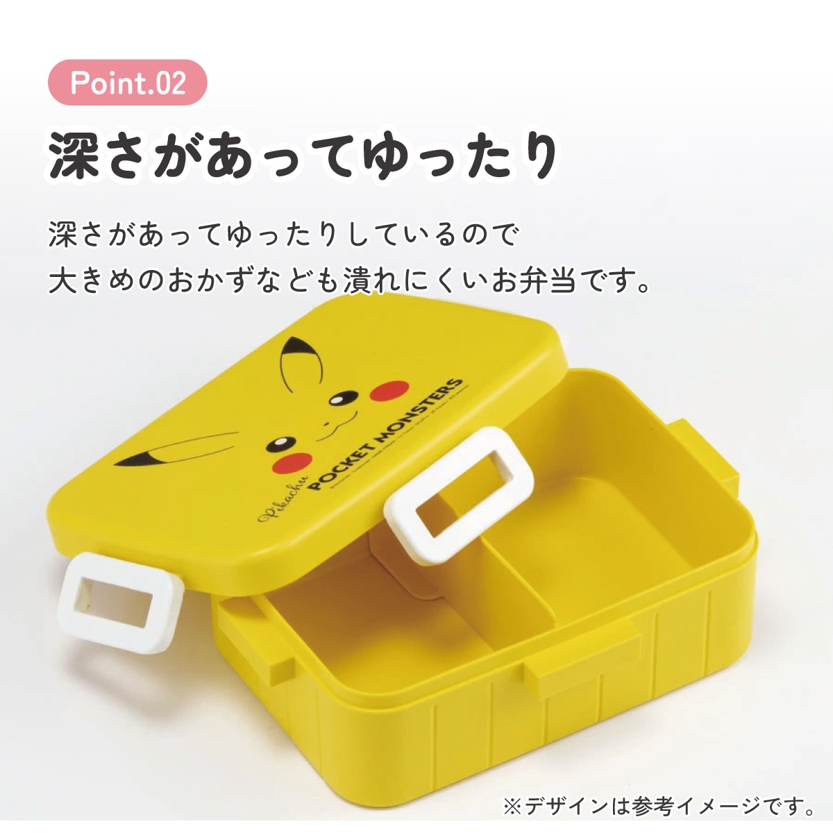 抗菌4点ロックランチボックス 1段/650mlピカチュウフェイス23