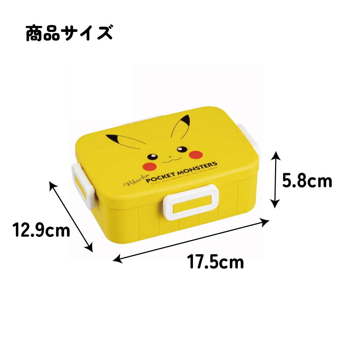 抗菌4点ロックランチボックス 1段/650mlピカチュウフェイス23