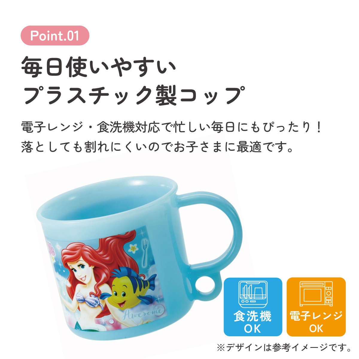 抗菌食洗機対応プラコップ 200ml アリエル24／KE5AAG_4973307658969