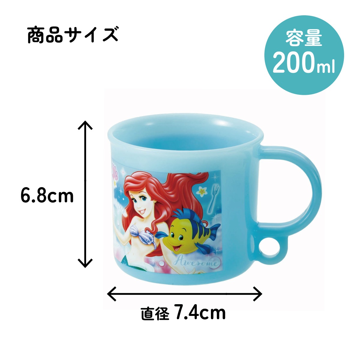 抗菌食洗機対応プラコップ 200ml アリエル24／KE5AAG_4973307658969