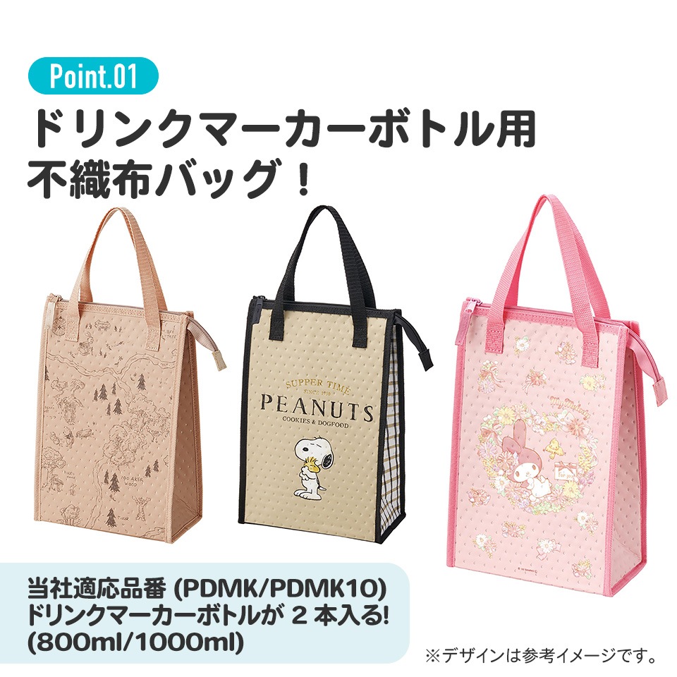 まろん様　レッスンバッグ　シューズ袋　ナップサック　保冷保温水筒カバー他オーダー marna】 Shupatto 保冷バッグ 20L｜リビング用品｜kurasso