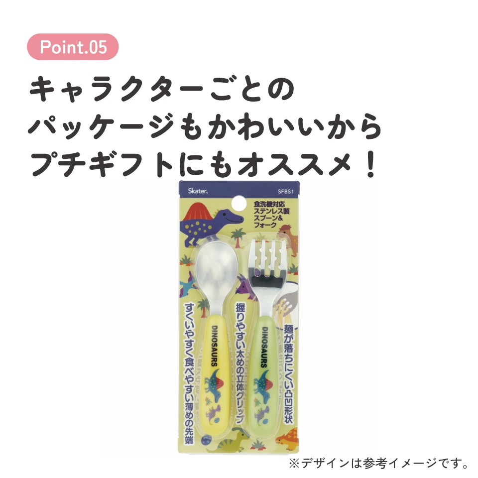 メール便対象品】 スプーン フォーク セット 子供 ステンレス 離乳食