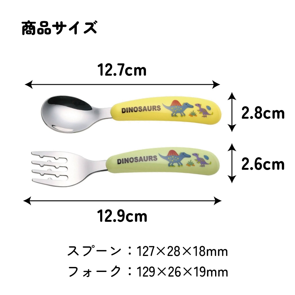 メール便対象品】 スプーン フォーク セット 子供 ステンレス 離乳食