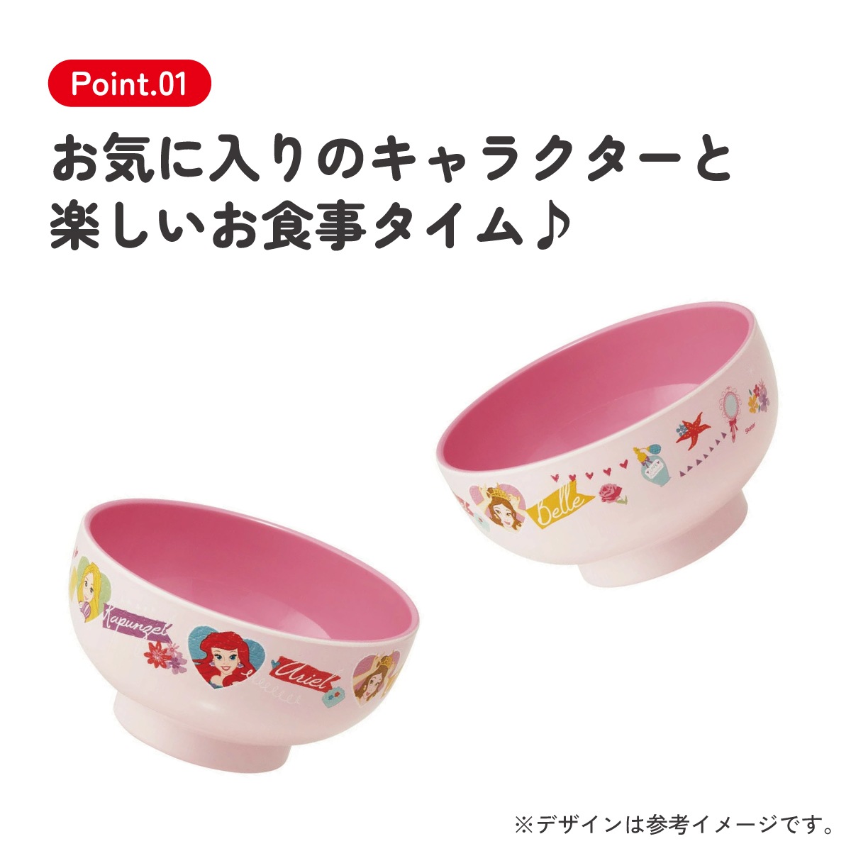 スケーター 塗汁わん○プリンセス○//プラスチック食器 汁椀 茶碗 子供