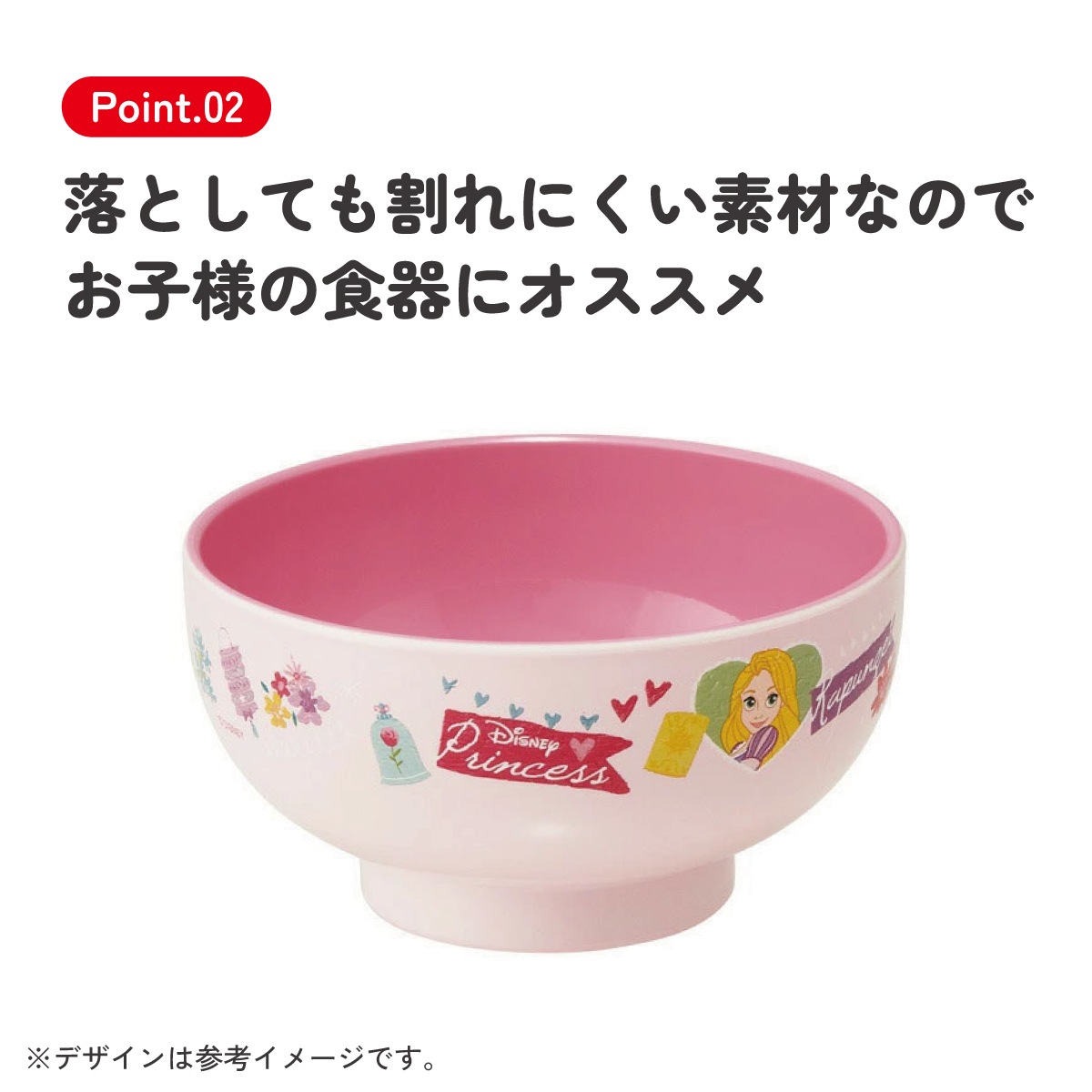 スケーター 塗汁わん○プリンセス○//プラスチック食器 汁椀 茶碗 子供