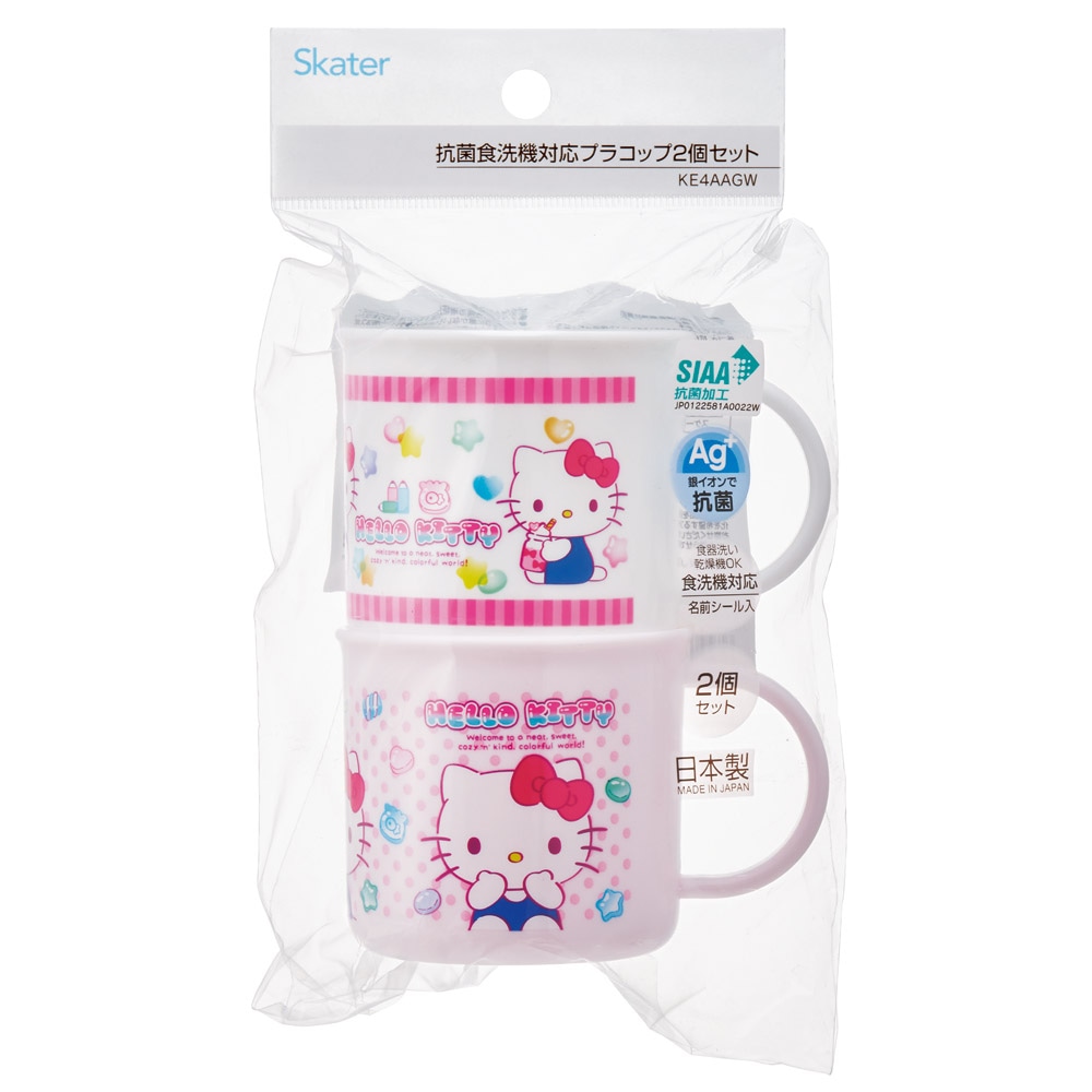 プラスチック コップ 200ml 子供 プラコップ 2個セット 割れにくい 食