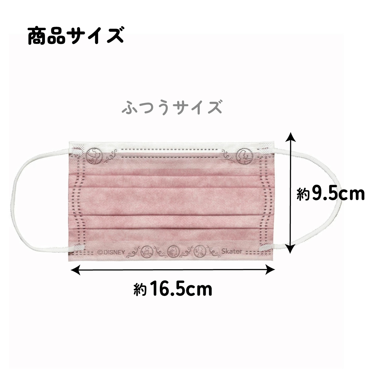 メール便対象品】 99% カット スケーター 不織布 プリーツ マスク