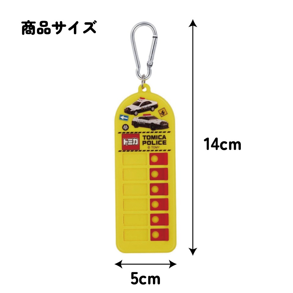 持ち物チェッカー トミカ／CHEK1_4973307587955