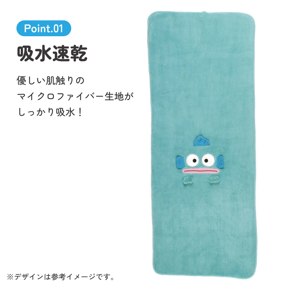 吸水速乾ヘアドライタオル はんぎょどん／TOH1_4973307591143／スケーター