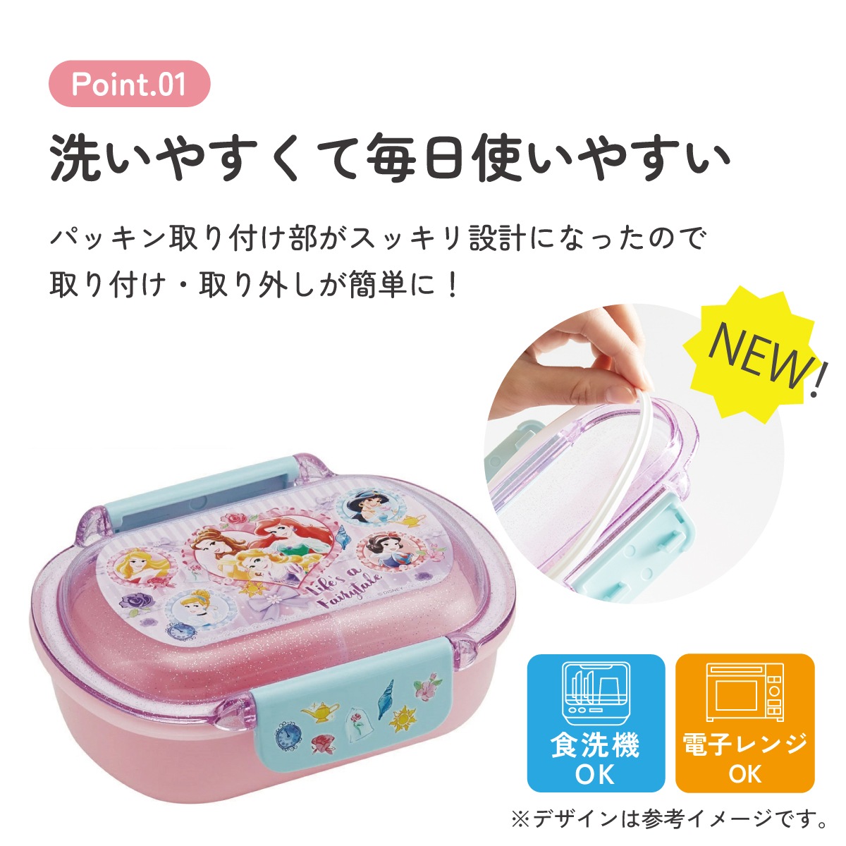 スケーター お弁当箱 子供 360ml 洗いやすい パッキン 日本製 食洗機