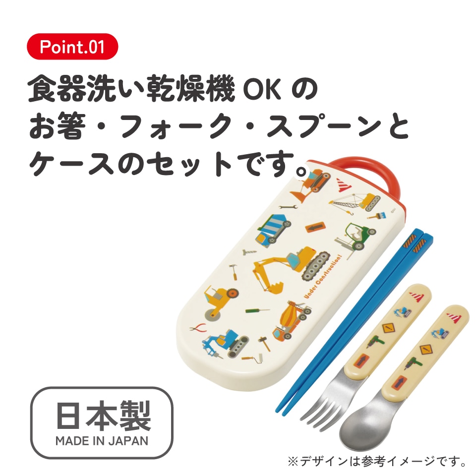 メール便対象品】 スケーター 箸 スプーン フォーク セット 子供 お