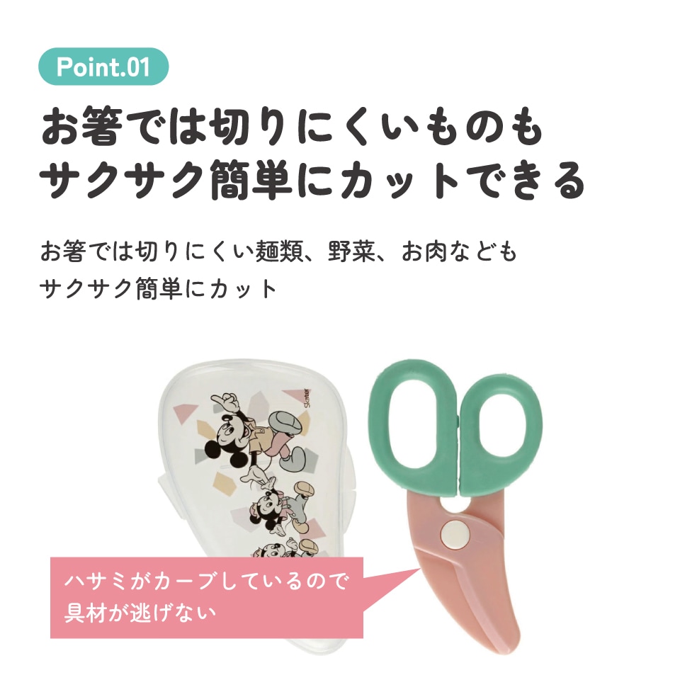 メール便対象品】 離乳食 フードカッター 離乳食ハサミ ベビー