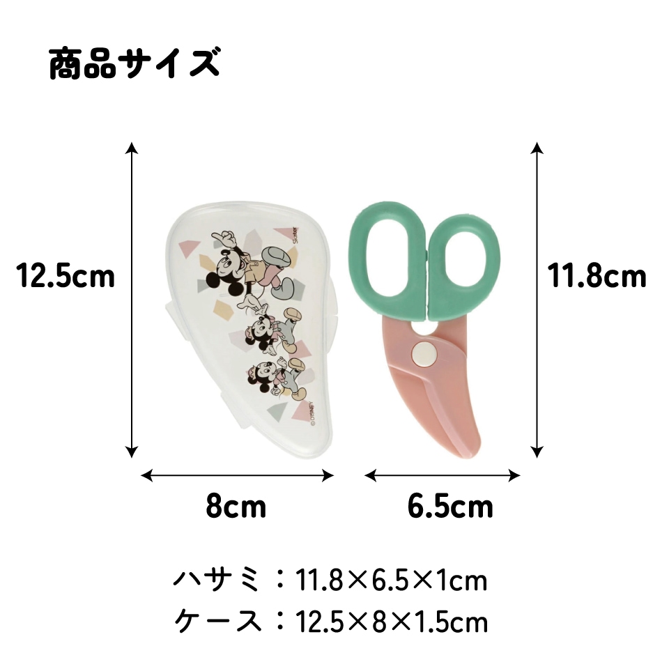 メール便対象品】 離乳食 フードカッター 離乳食ハサミ ベビー