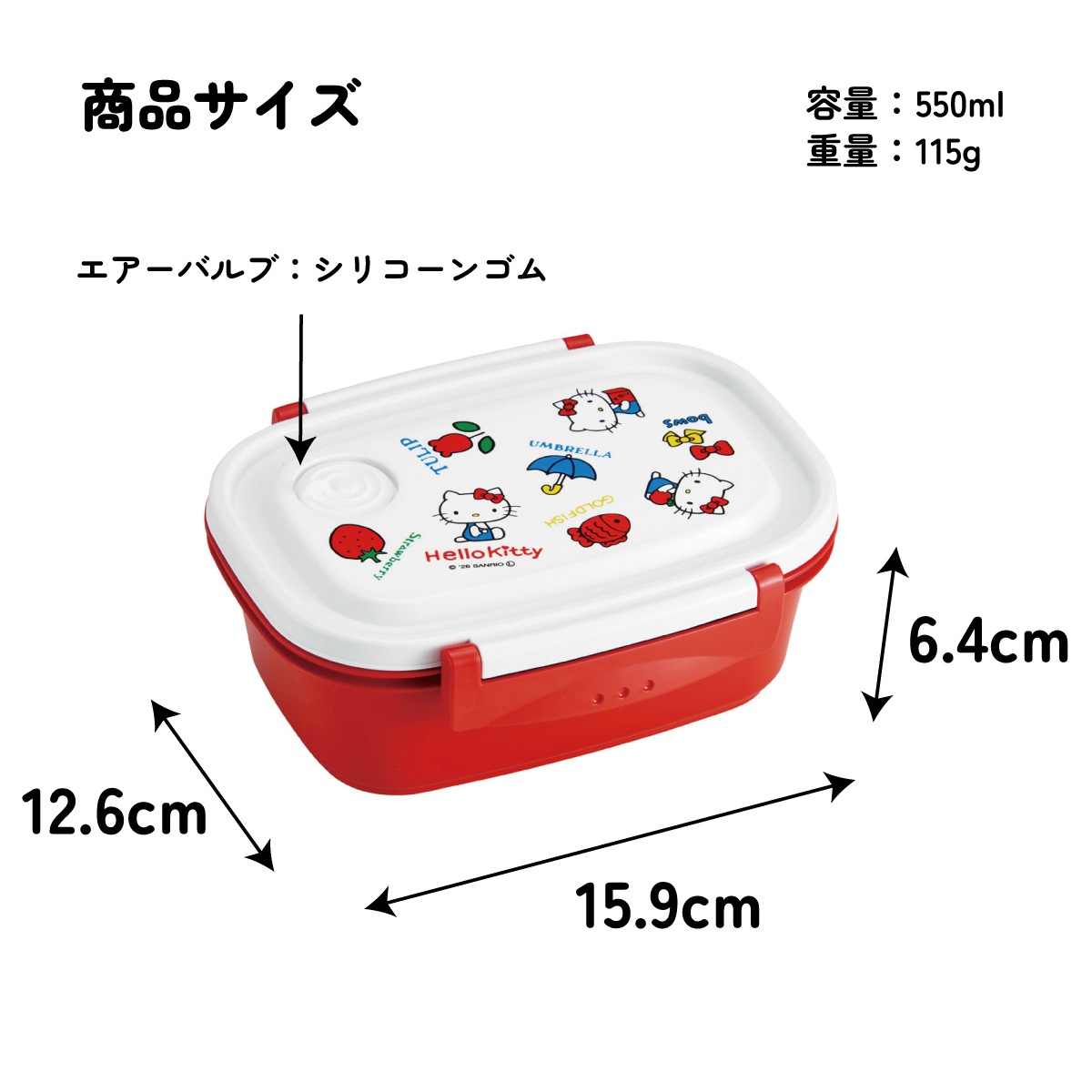 スケーター お弁当箱 1段 レンジ対応 食洗機対応 ランチボックス 550ml
