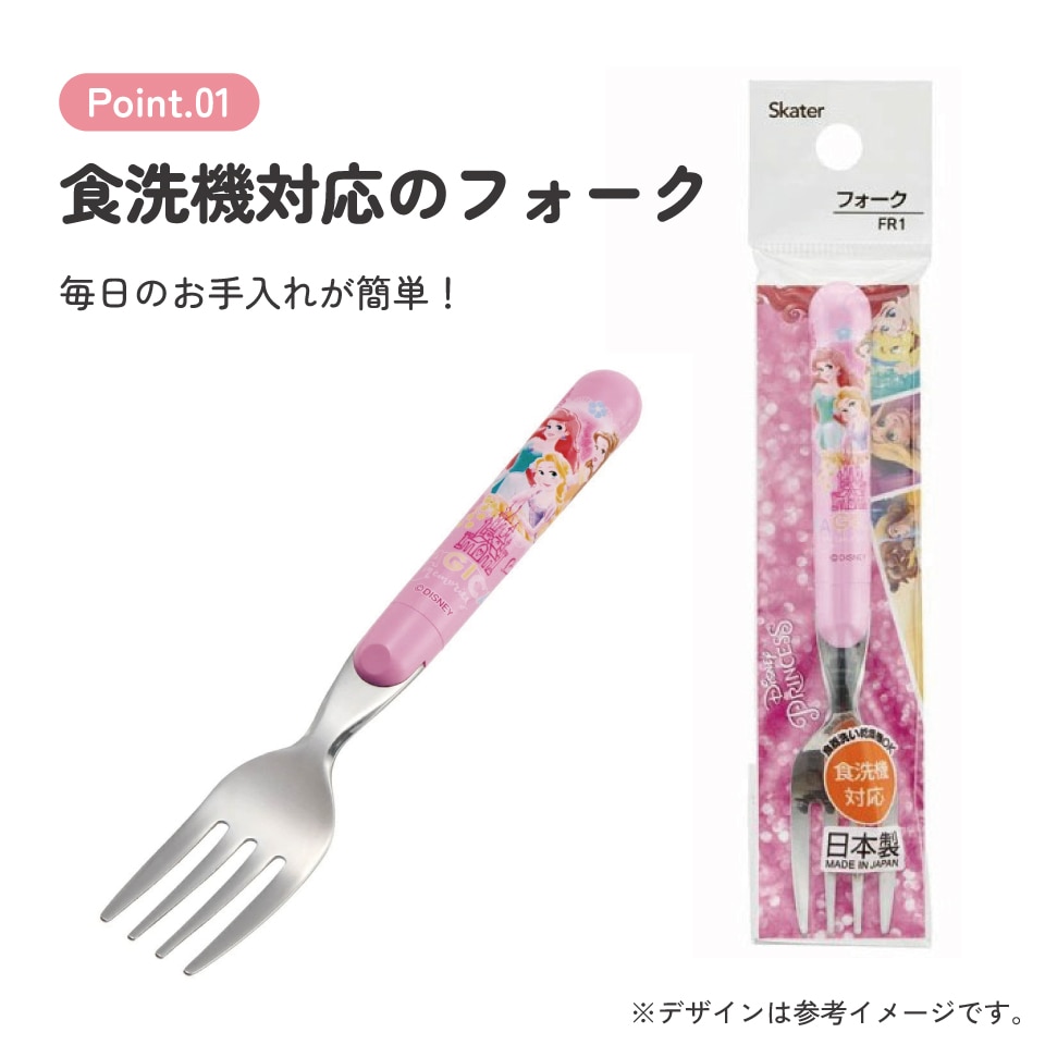 スケーター フォーク○プリンセンス 21○//ランチ 弁当 カトラリー