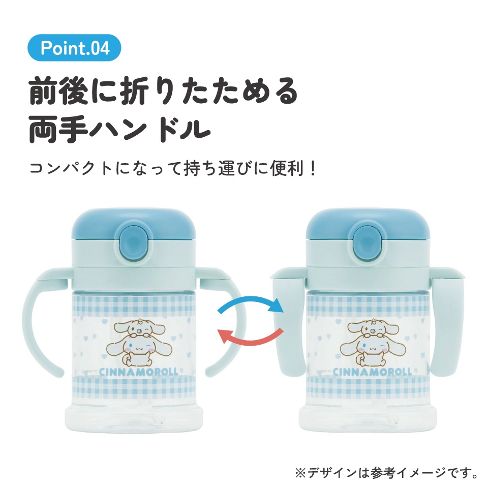 しなもん☆専用 折りたたみ ストローマグ 260ml ベビーマグ ベビー ストロー マグ 両手