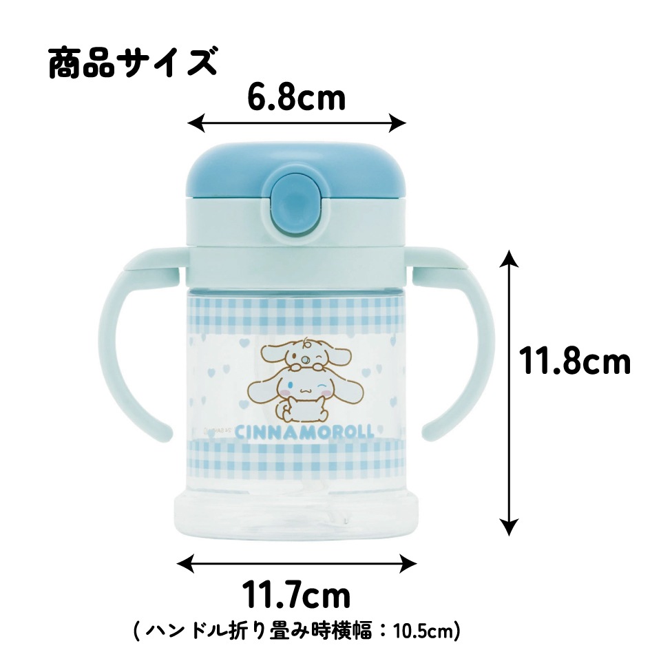 折りたたみ ストローマグ 260ml ベビーマグ ベビー ストロー マグ 両手