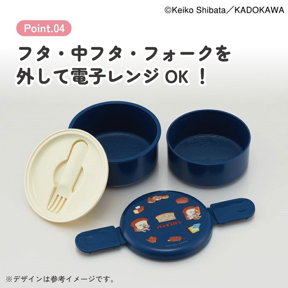 抗菌丸型ランチボックス 2段/500ml パンどろぼう／ONWR1AG_4973307704079