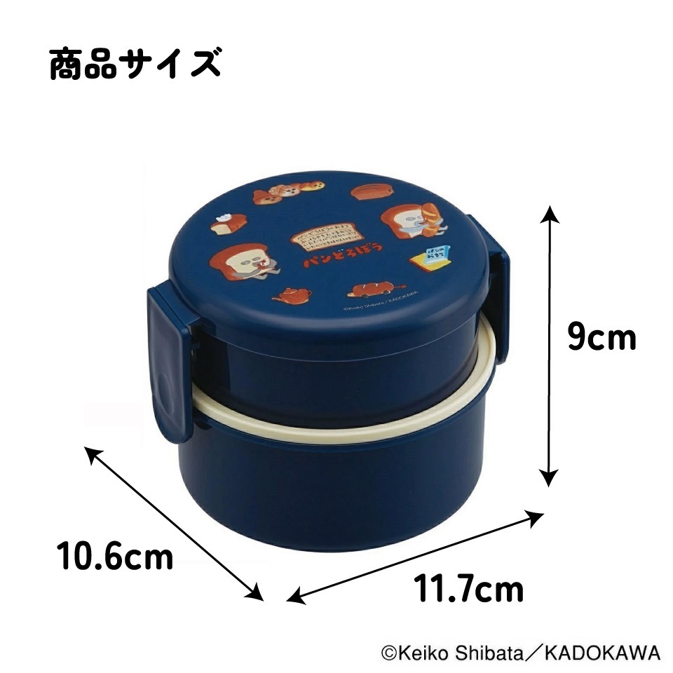 抗菌丸型ランチボックス 2段/500ml パンどろぼう／ONWR1AG_4973307704079