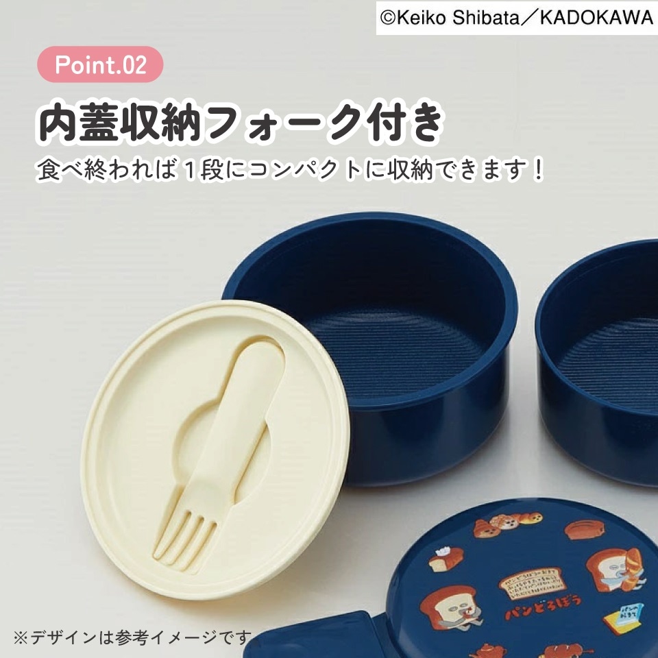 抗菌丸型ランチボックス 2段/500ml パンどろぼう／ONWR1AG_4973307704079