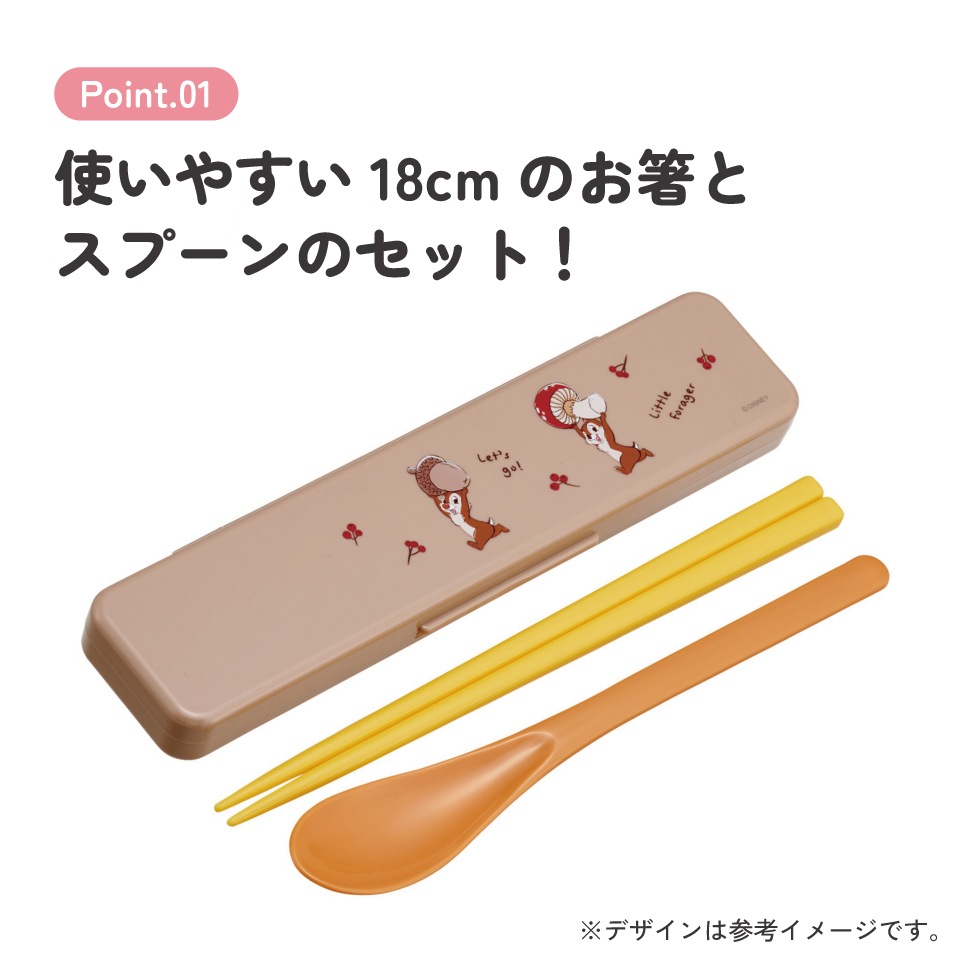 メール便対象品】 スケーター 箸 スプーンセット お弁当 カトラリー