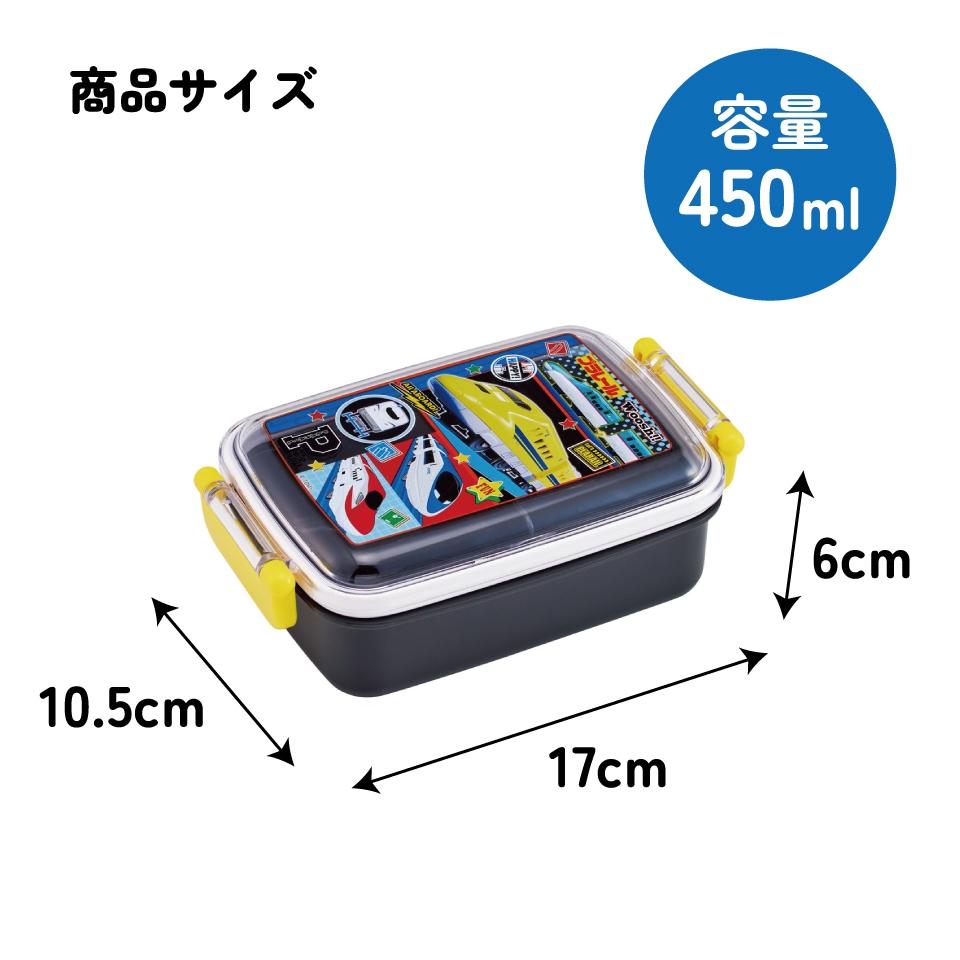 4/20までの特別価格】スケーター お弁当箱 子供用 450ml 食洗機対応