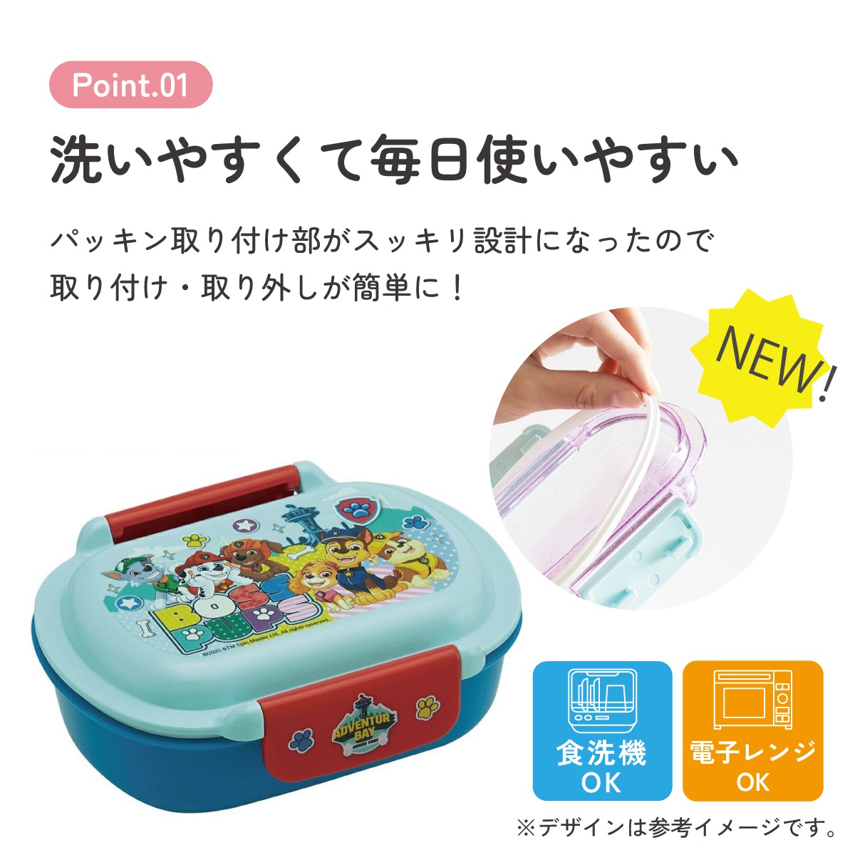スケーター お弁当箱 子供 360ml 洗いやすい パッキン 日本製 食洗機