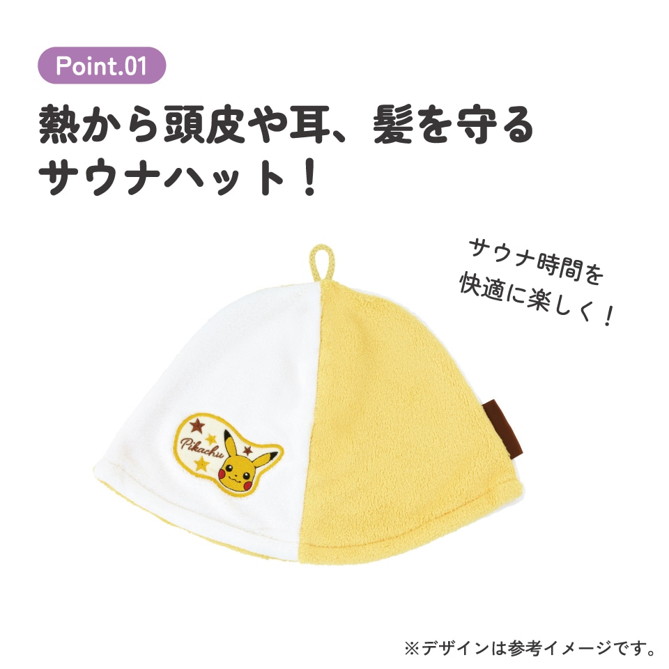 メール便対象品】 スケーター サウナハット 可愛い サウナ ハット