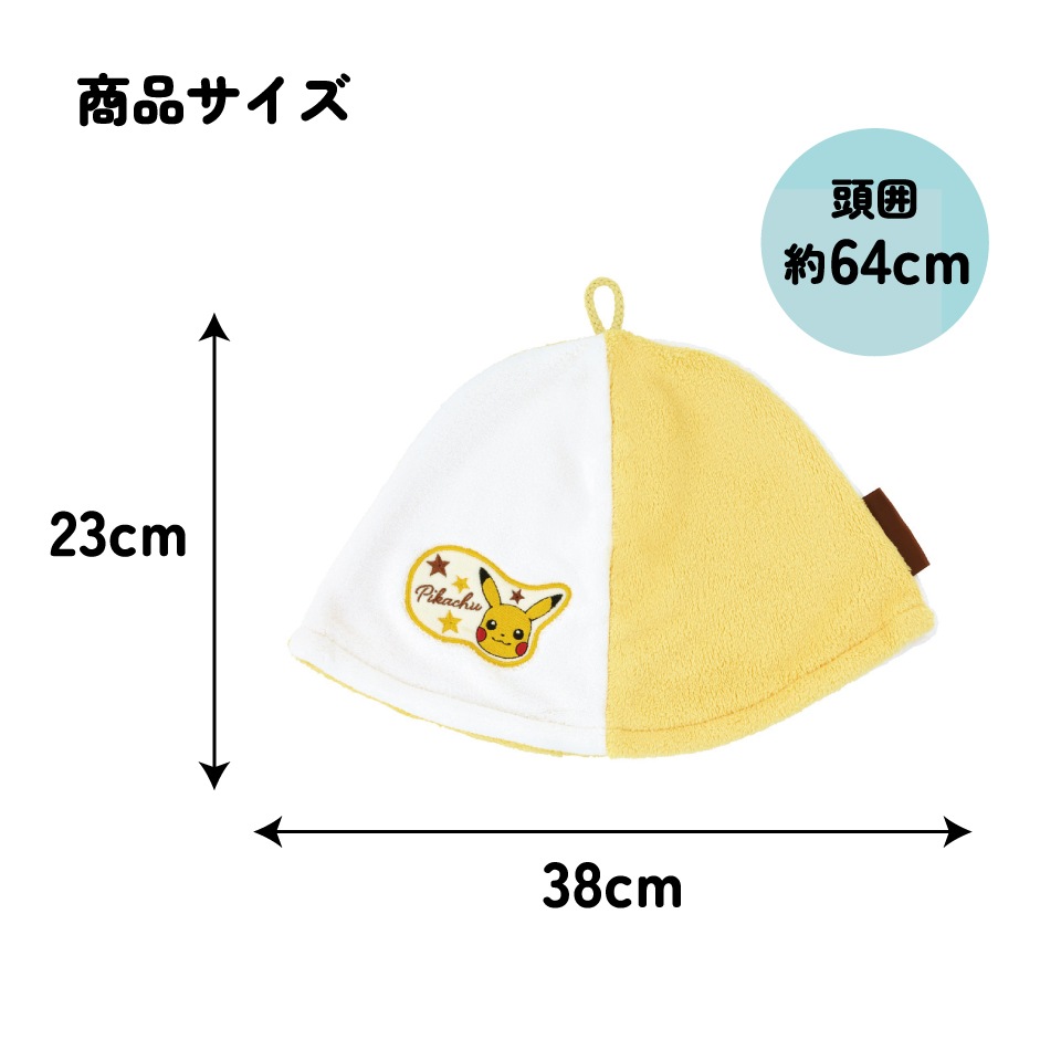 メール便対象品】 スケーター サウナハット 可愛い サウナ ハット