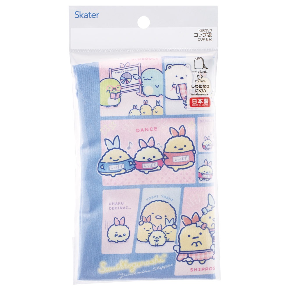 メール便対象品】 スケーター コップ袋 巾着袋 コップ入れ 保育園