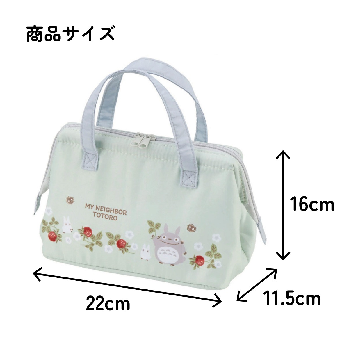 がま口型ランチバッグ トトロ（木イチゴ）／KGA1_4973307601378