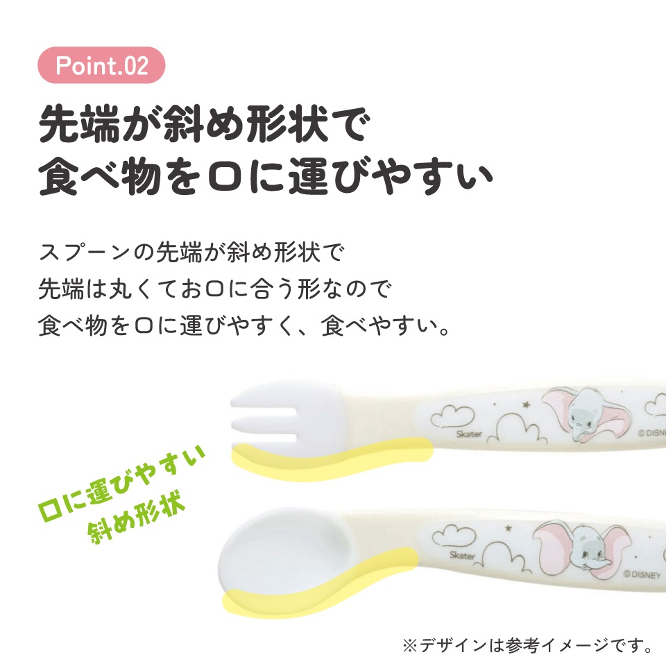 スプーン＆フォークセット ダンボ／SFB2_4973307614729